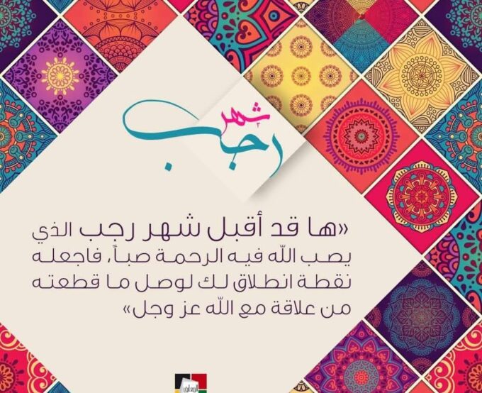 Menyambut Bulan Rajab, MTs Raudlatul Qur’an Batam Dorong Peningkatan Iman dan Amal